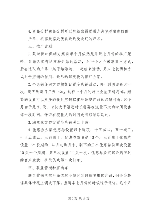 篇一：20XX年工作计划.docx