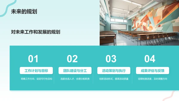 蓝色几何风学生会竞选PPT模板