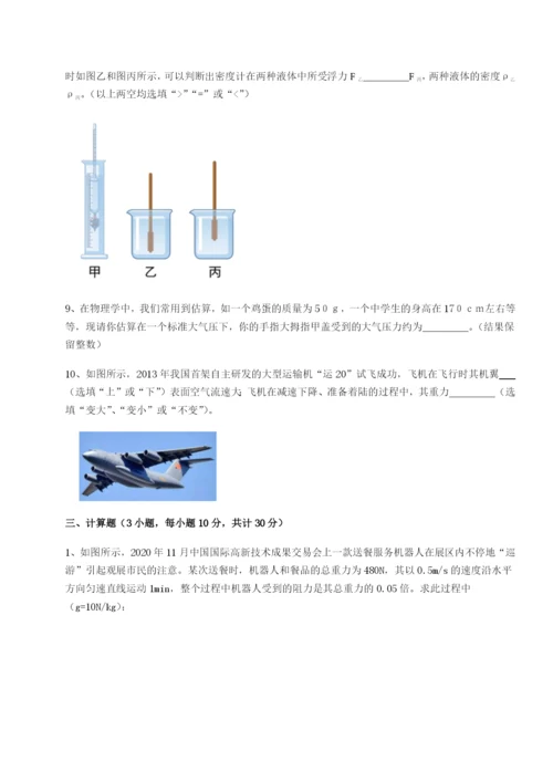 专题对点练习重庆市九龙坡区物理八年级下册期末考试专项练习试题（详解）.docx