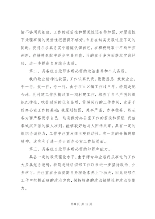 党务工作者竞聘演讲稿范文三篇.docx