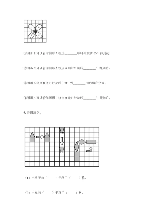 五年级下册数学典型易错题集附答案【综合题】.docx