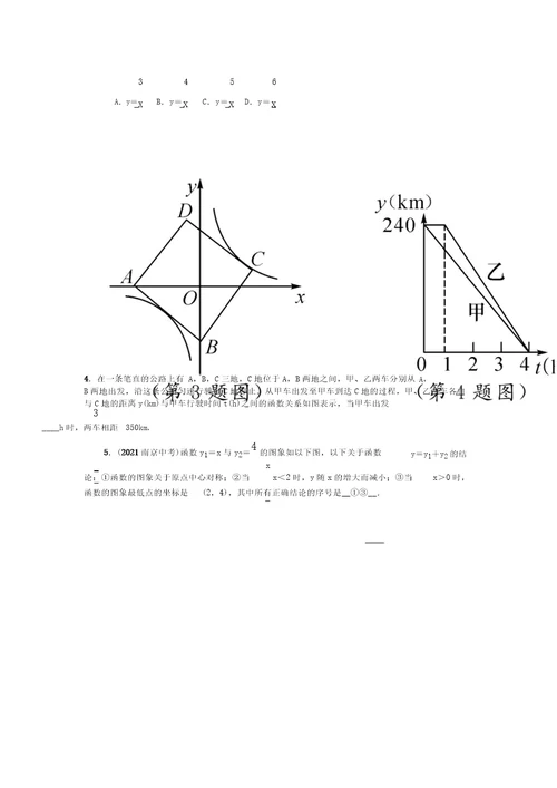 题型1选择题、填空题高品质