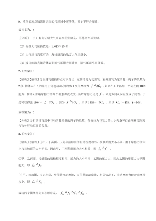 福建厦门市湖滨中学物理八年级下册期末考试专题测试试题（含详细解析）.docx
