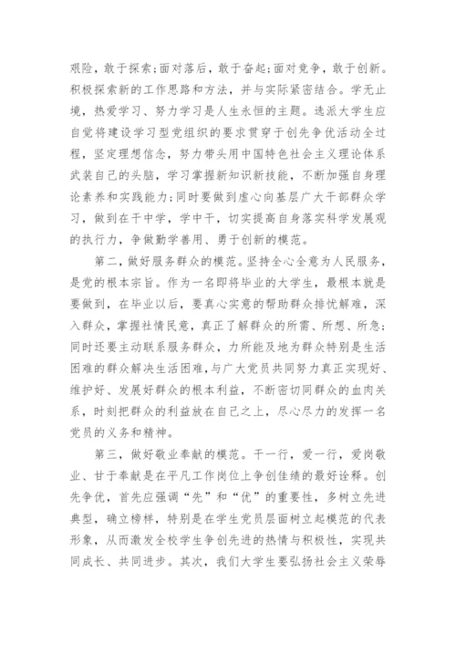 党员问题清单和整改措施.docx