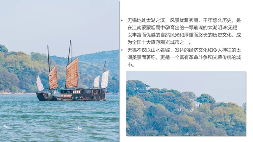 城市介绍风光旅游PPT模板