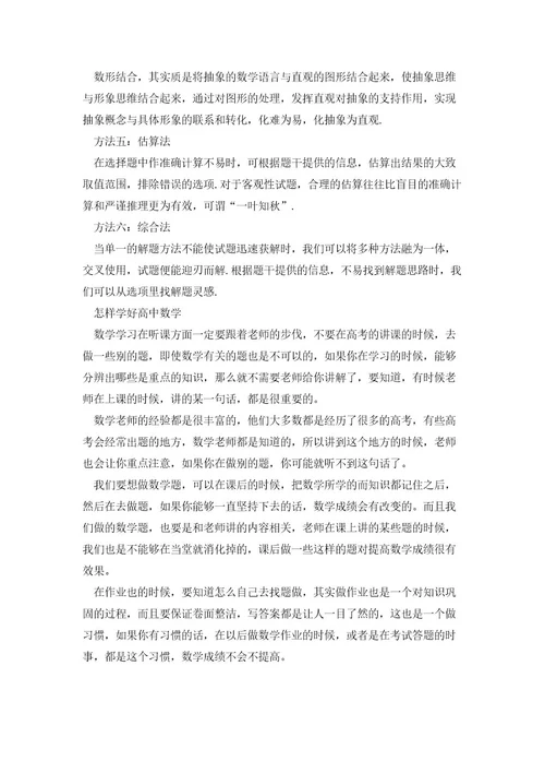 中考数学最后三题解题技巧