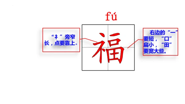 26《宝葫芦的秘密（节选）》课件
