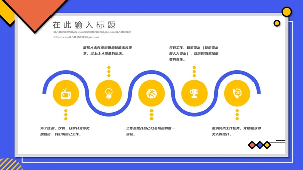 企业销售心态培训PPT课件