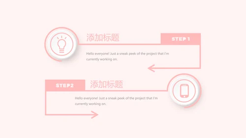 粉色精美儿童牙科护理动态PPT