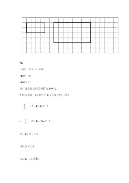 最新人教版小升初数学模拟试卷（名师系列）.docx