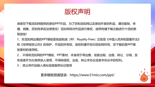 红色简约风消防应急疏散演练PPT模板全国消防日