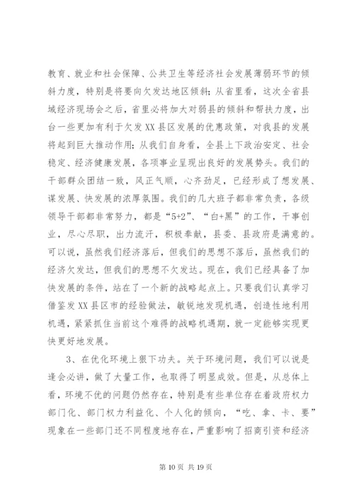 在县委常委扩大会议上的讲话.docx