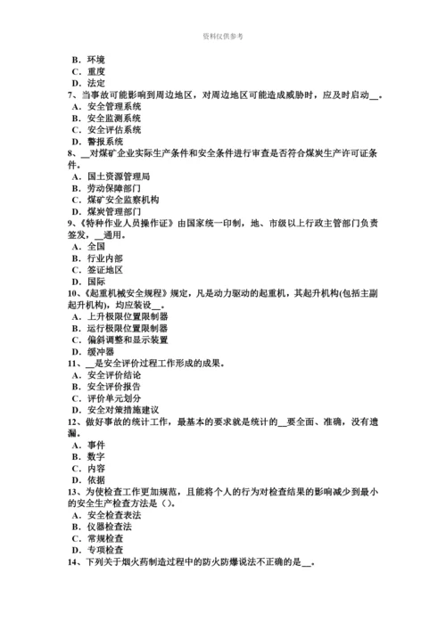 上半年宁夏省安全工程师安全生产在建工程与临近高压线的安全距离试题.docx