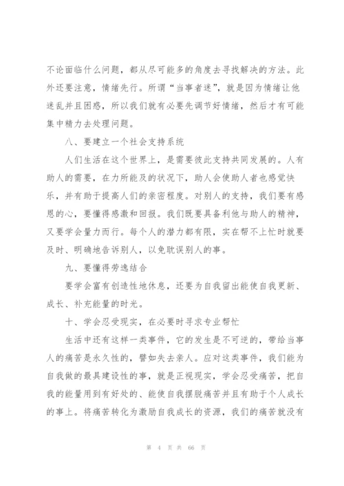 情感电台广播稿15篇.docx