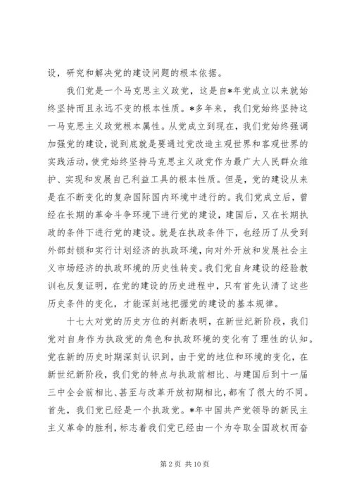 党建理论的创新.docx