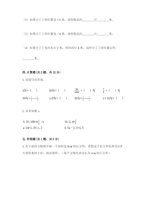 新乡市小升初数学测试卷附答案.docx
