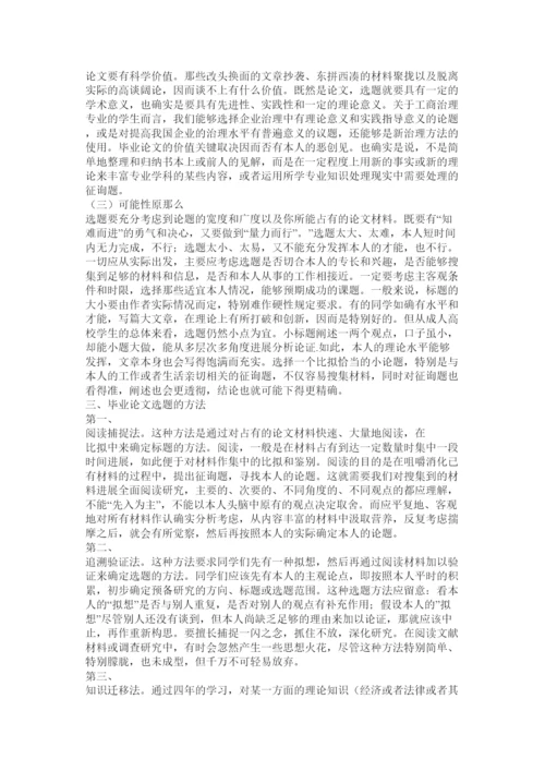 2022工商管理论文大全精选.docx