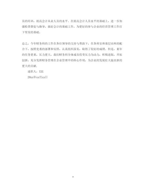 精编部队财务出纳述职报告范文.docx