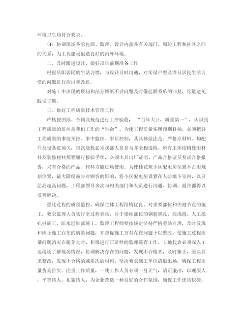 精编之工程项目年度总结范文3.docx