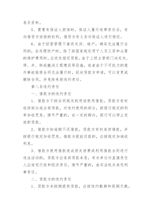 公司向个人借款协议书_1.docx