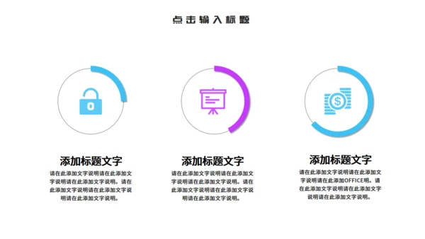 酸性风格企业春招宣传通用PPT模板