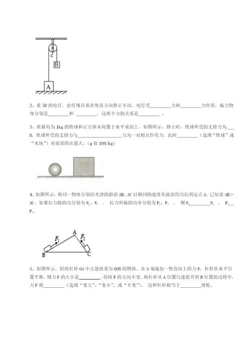 山东济南回民中学物理八年级下册期末考试同步训练试卷（附答案详解）.docx