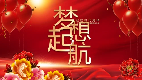红色喜庆毕业典礼通用动态PPT模板