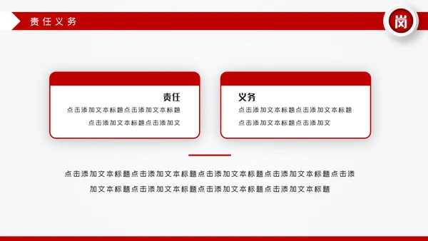 红色微立体岗位竞聘求职简历PPT