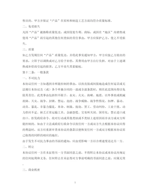 2023年销售合同样本2.docx