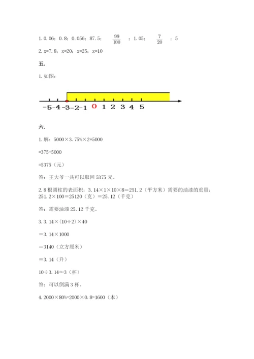 冀教版小升初数学模拟试题及参考答案【培优】.docx