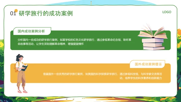 绿色插画风研学旅行活动PPT