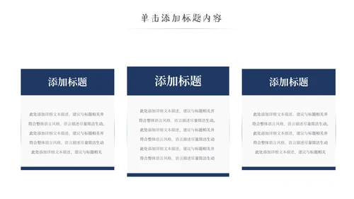 中国风古典徽派古建筑文化宣传PPT模板