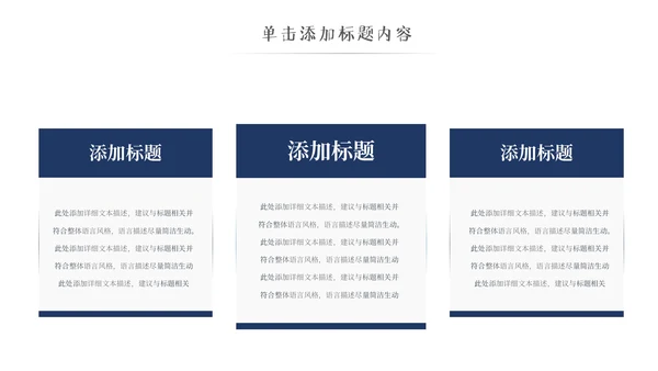 中国风古典徽派古建筑文化宣传PPT模板