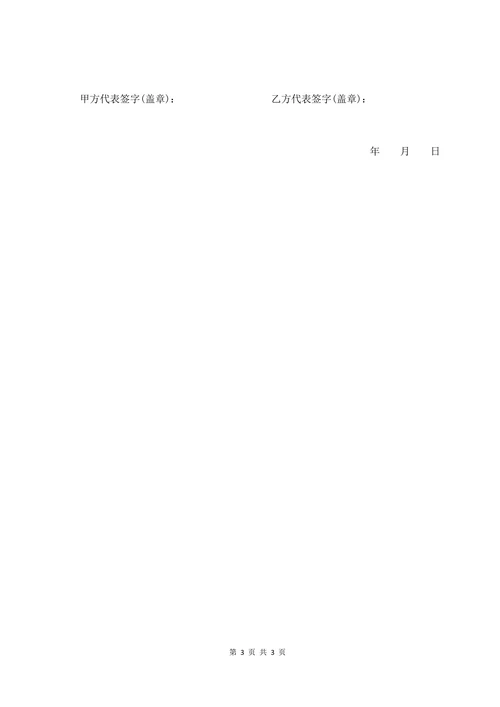 大米买卖合同精选