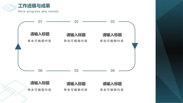深绿色菱角简约商务PPT模板