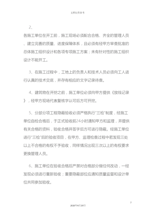 工地安全文明施工管理制度.docx