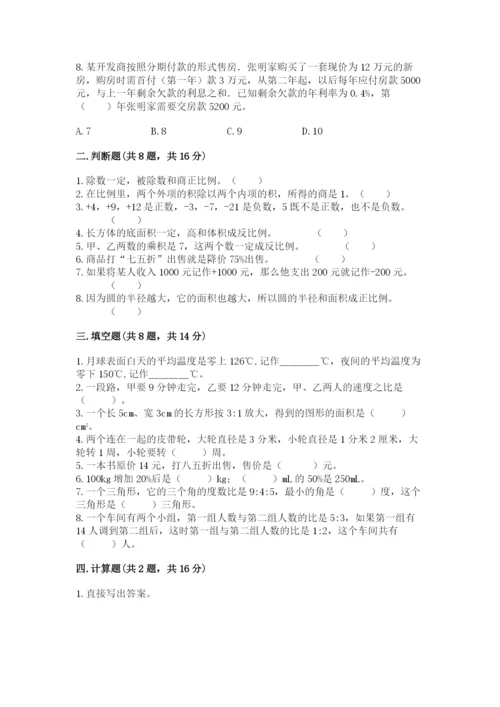 冀教版小升初数学模拟试卷【名师系列】.docx