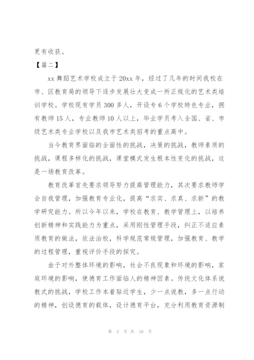 学校培训年终总结怎么写.docx