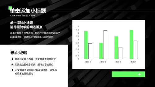 绿色商务风格通用项目计划PPT演示模板