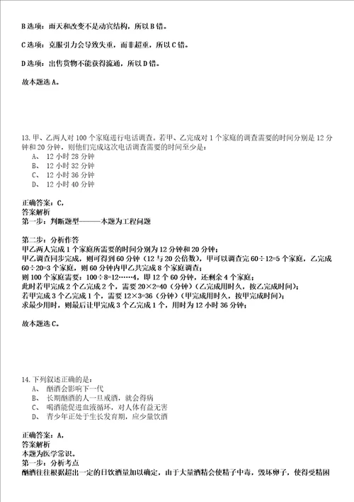 2022年01月2022年江西吉安职业技术学院农林学院园林外聘教师招考聘用强化练习卷壹3套答案详解版