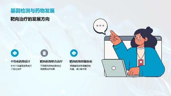 肿瘤治疗新篇章