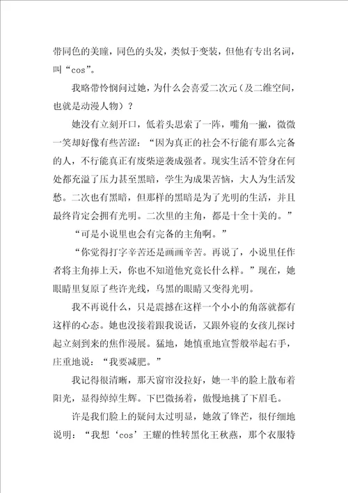 角落里的光芒优秀作文通用12篇