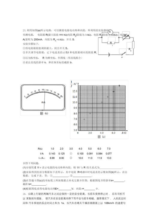 2014全国高考新课标1卷理科综合试题答案与解析.docx