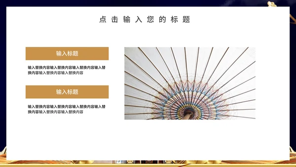 商业地产营销策划通用PPT模板