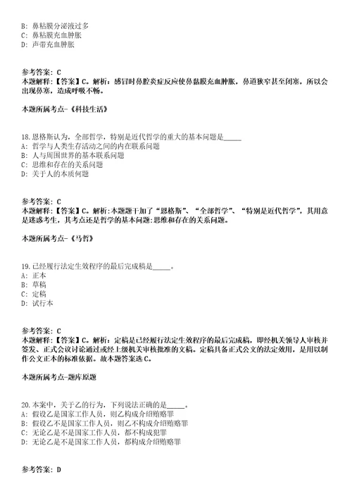 常德市规划局所属事业单位公开招聘5名工作人员模拟卷