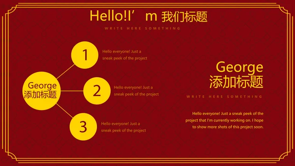 舌尖上的美食中国传统包子动态PPT