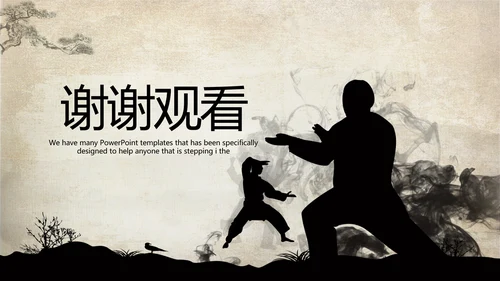 武术跆拳道空手道比赛PPT