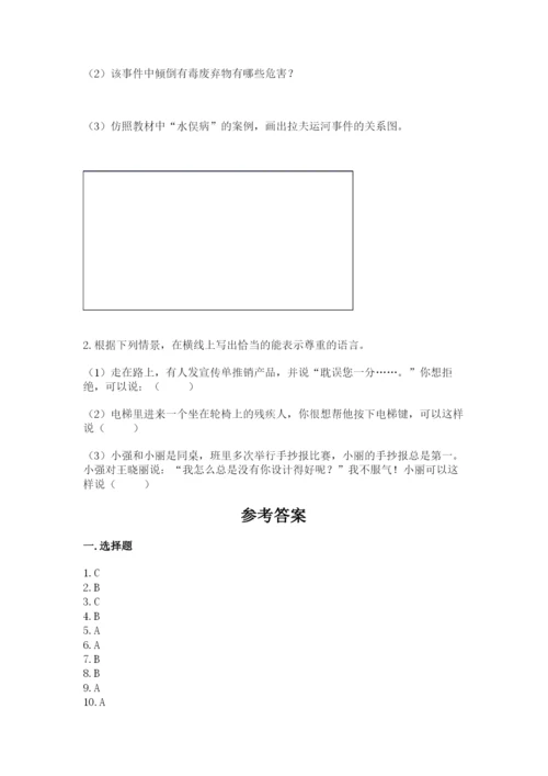 部编版道德与法治六年级下册期末测试卷【考试直接用】.docx