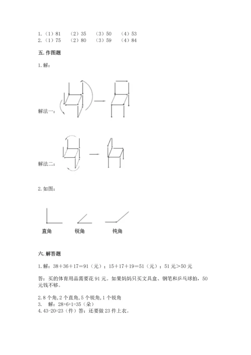 人教版二年级上册数学期中测试卷含答案下载.docx