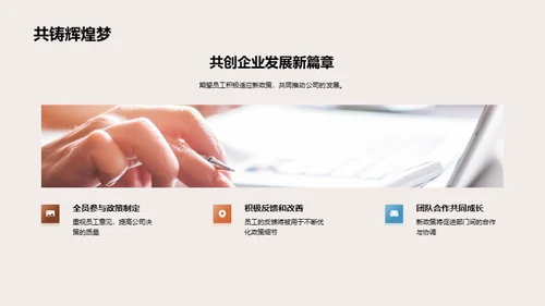 人力资源新篇章